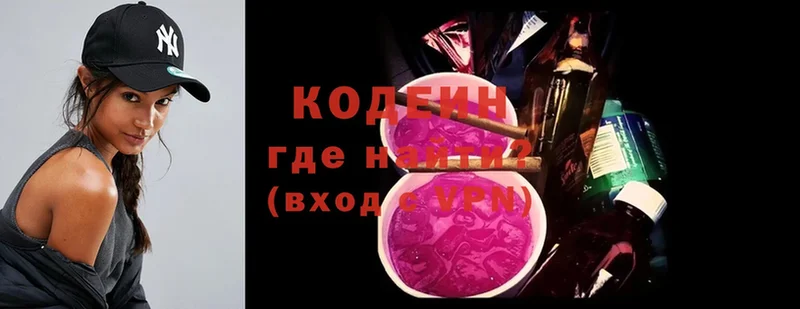 купить   Куртамыш  Кодеиновый сироп Lean Purple Drank 