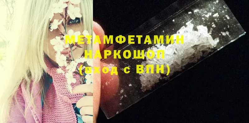 Первитин Methamphetamine  ссылка на мегу ТОР  Куртамыш 